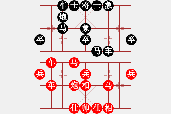 象棋棋譜圖片：十六子(7段)-和-金龍怪俠(3段) - 步數(shù)：30 