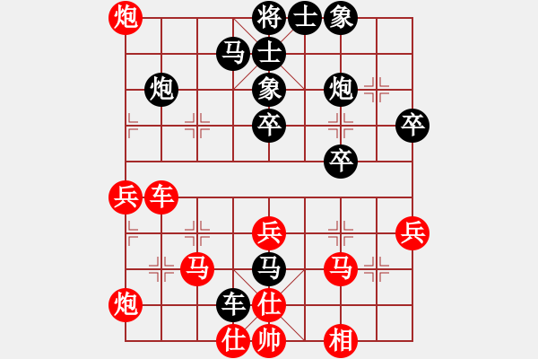 象棋棋譜圖片：明城大帝(月將)-負-人生歡樂(9段) - 步數(shù)：40 