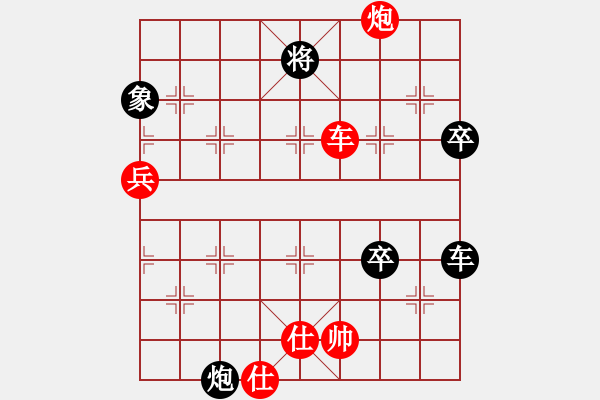 象棋棋譜圖片：明城大帝(月將)-負-人生歡樂(9段) - 步數(shù)：90 