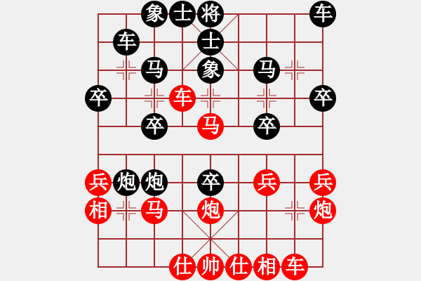 象棋棋譜圖片：我不是太陽（業(yè)5-1） 先負 bbboy002（業(yè)6-1） - 步數(shù)：30 