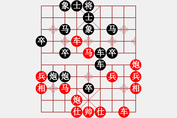 象棋棋譜圖片：我不是太陽（業(yè)5-1） 先負 bbboy002（業(yè)6-1） - 步數(shù)：40 