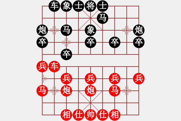 象棋棋譜圖片：倪半雷 先負(fù) 蔡佑廣 - 步數(shù)：20 