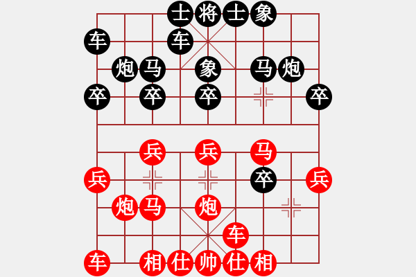 象棋棋譜圖片：ggnnue(9星)-和-百花園副主(無極) - 步數(shù)：20 