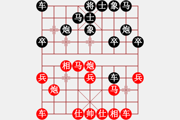 象棋棋譜圖片：2014.10.30.6弈天對(duì)局 - 步數(shù)：20 