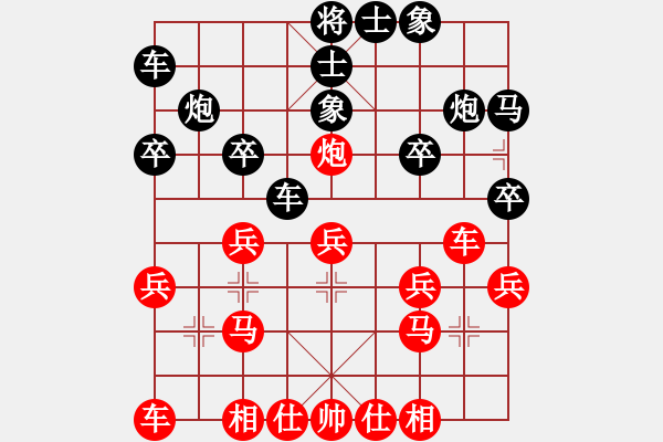 象棋棋譜圖片：第五輪第一臺張榮昌先 高學(xué)慶 - 步數(shù)：20 