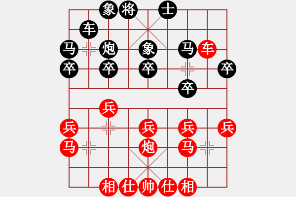 象棋棋譜圖片：劉龍勝我 - 步數(shù)：20 