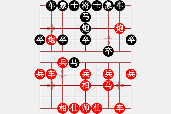 象棋棋譜圖片：mbmq(9段)-和-八卦真人(7段) - 步數(shù)：20 