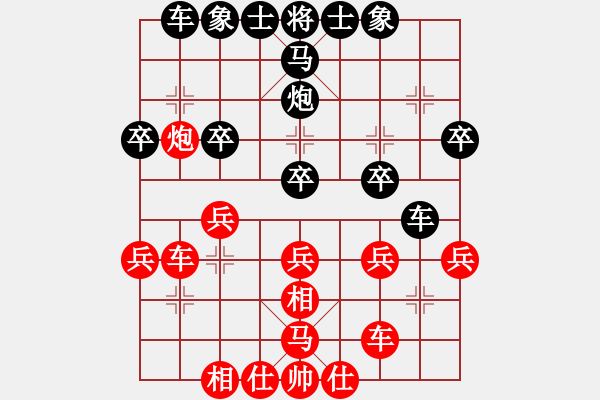 象棋棋譜圖片：mbmq(9段)-和-八卦真人(7段) - 步數(shù)：30 