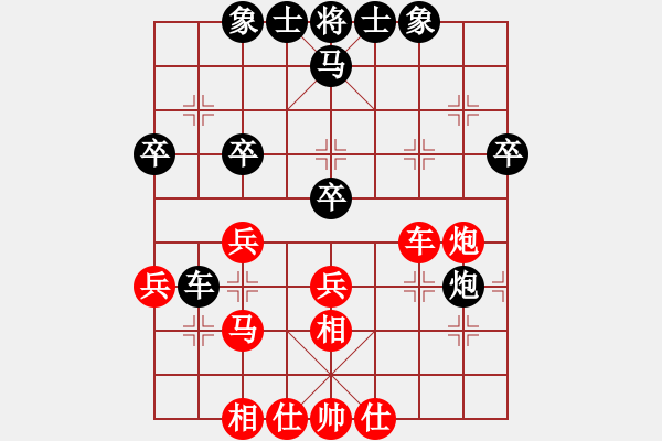 象棋棋譜圖片：mbmq(9段)-和-八卦真人(7段) - 步數(shù)：40 