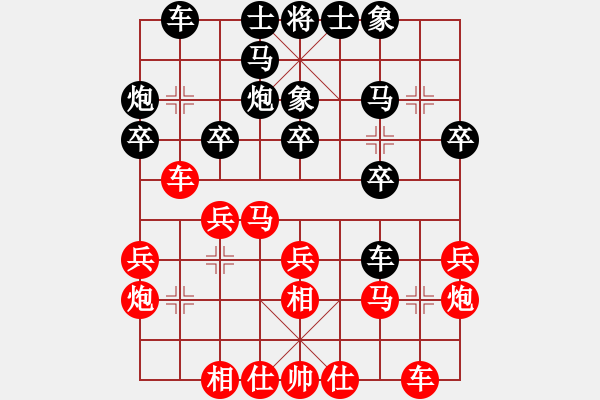 象棋棋譜圖片：高銘鍵<先勝>我 - 步數(shù)：20 