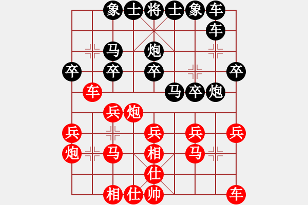 象棋棋譜圖片：一11 江蘇沈思凡先負(fù)徐州銅山董學(xué)武.XQF - 步數(shù)：20 