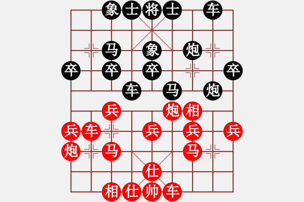 象棋棋譜圖片：一11 江蘇沈思凡先負(fù)徐州銅山董學(xué)武.XQF - 步數(shù)：30 