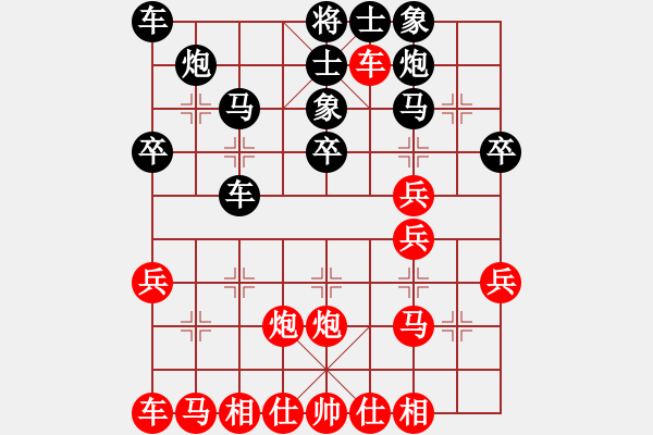 象棋棋譜圖片：傷心小劍(9星)-負(fù)-冀中小鳳仙(風(fēng)魔) - 步數(shù)：30 