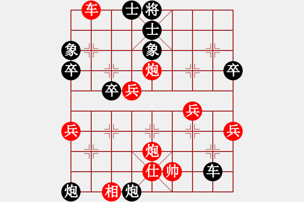 象棋棋譜圖片：南人啊(6段)-負(fù)-幸福長(zhǎng)安孟(3段) - 步數(shù)：50 