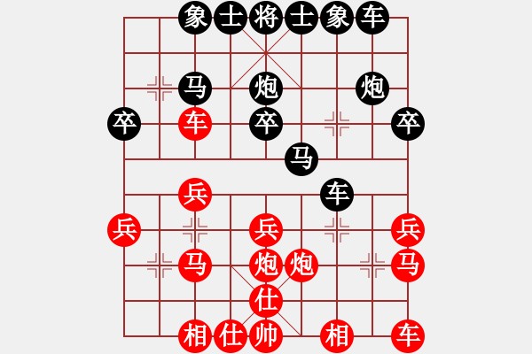 象棋棋譜圖片：故人情懷(3段)-負(fù)-老馬不識途(3段) - 步數(shù)：20 