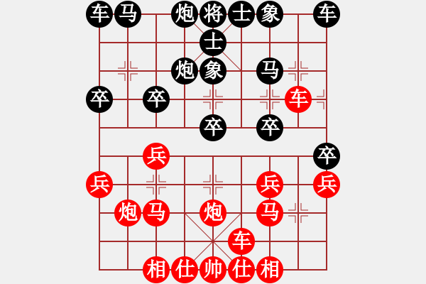 象棋棋譜圖片：夜行者 [1308606372] -VS- hx【將】[2684880401] - 步數(shù)：20 