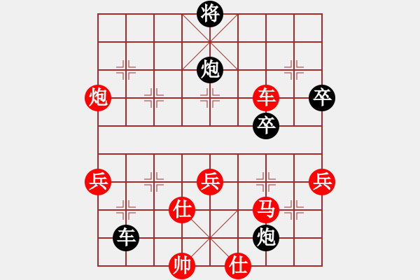 象棋棋譜圖片：中炮棄雙兵（負）反宮馬（車二平四，炮平六，炮平5棄士） - 步數(shù)：80 