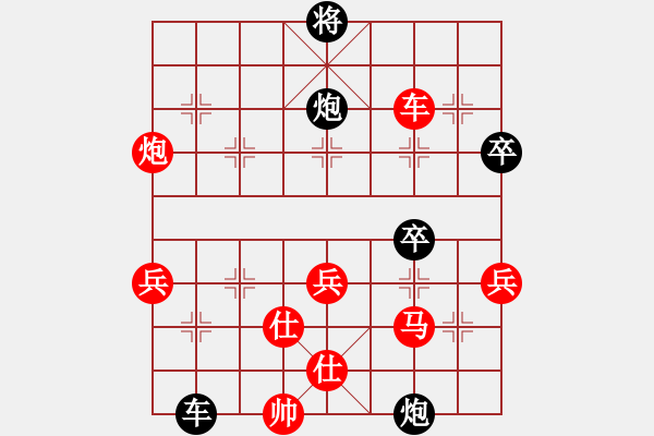 象棋棋譜圖片：中炮棄雙兵（負）反宮馬（車二平四，炮平六，炮平5棄士） - 步數(shù)：90 