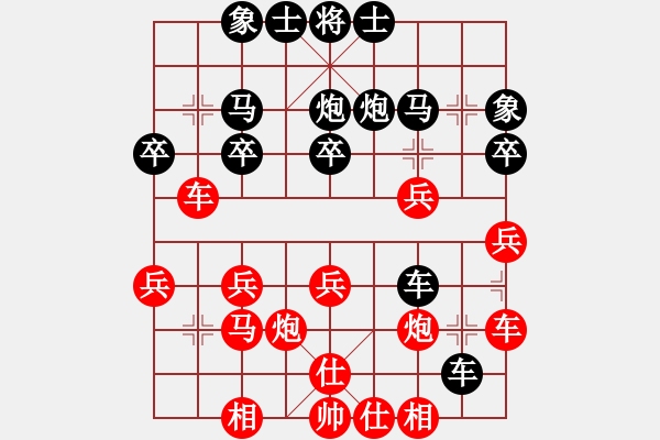 象棋棋譜圖片：老桂[125370269] -VS- 橫才俊儒[292832991] - 步數(shù)：30 