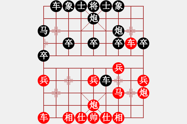 象棋棋譜圖片：臥龍先手勝太陽-笑看你風(fēng)流 - 步數(shù)：30 