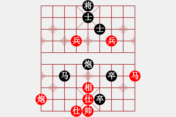 象棋棋譜圖片：快棋-華山論劍-華山第一關-2012-11-20 dalea(無極)-和-象棋帝國(天罡) - 步數(shù)：150 