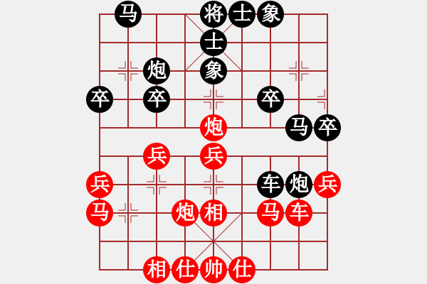 象棋棋譜圖片：快棋-華山論劍-華山第一關-2012-11-20 dalea(無極)-和-象棋帝國(天罡) - 步數(shù)：30 