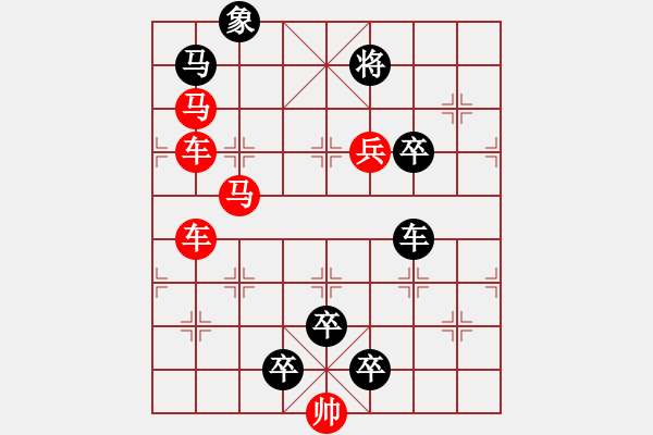 象棋棋譜圖片：☆《雅韻齋》☆【山重水復(fù)疑無路 9635;柳暗花明又一村】☆　　秦 臻 擬局 - 步數(shù)：10 