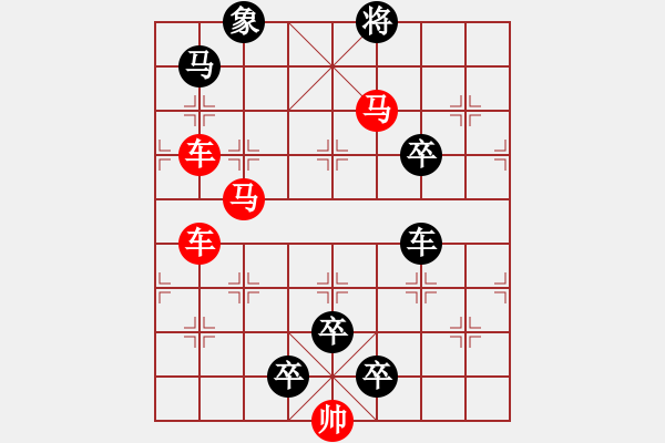 象棋棋譜圖片：☆《雅韻齋》☆【山重水復(fù)疑無路 9635;柳暗花明又一村】☆　　秦 臻 擬局 - 步數(shù)：20 