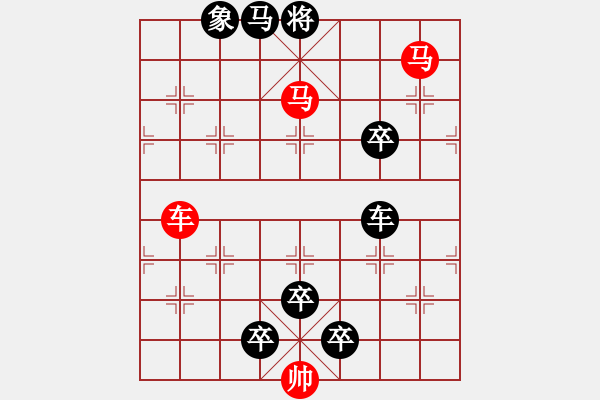 象棋棋譜圖片：☆《雅韻齋》☆【山重水復(fù)疑無路 9635;柳暗花明又一村】☆　　秦 臻 擬局 - 步數(shù)：40 