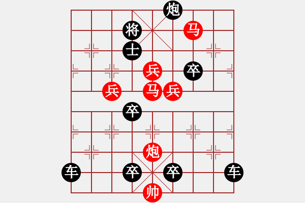 象棋棋譜圖片：《 運(yùn)籌帷幄 》 秦 臻 擬局 - 步數(shù)：10 