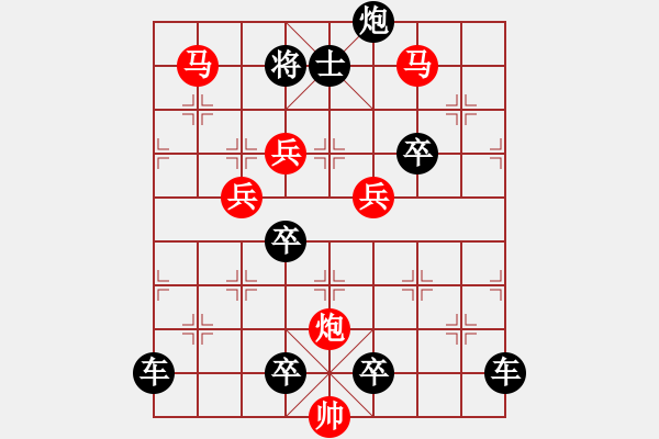 象棋棋譜圖片：《 運(yùn)籌帷幄 》 秦 臻 擬局 - 步數(shù)：20 