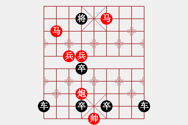 象棋棋譜圖片：《 運(yùn)籌帷幄 》 秦 臻 擬局 - 步數(shù)：75 