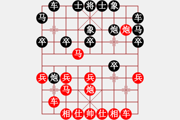 象棋棋譜圖片：獨(dú)孤求愛 mg[紅] -VS- 嘉陵布衣[黑] - 步數(shù)：20 