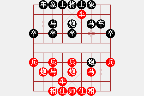 象棋棋譜圖片：neijang(1段)-負(fù)-guanjunzbs(7段) - 步數(shù)：20 