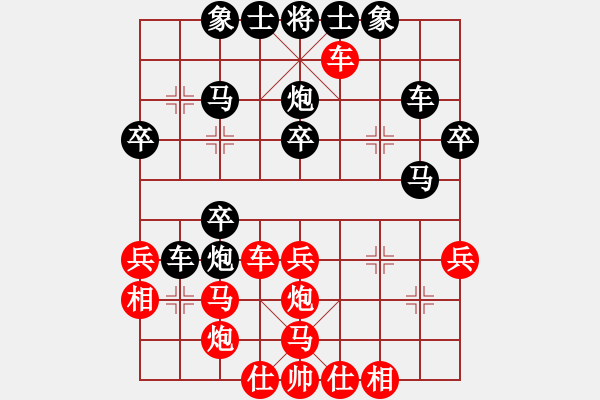 象棋棋譜圖片：neijang(1段)-負(fù)-guanjunzbs(7段) - 步數(shù)：30 