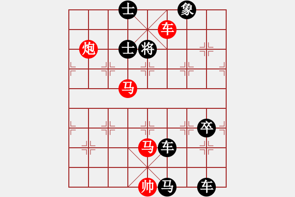 象棋棋譜圖片：第133局 兩翼夾攻 - 步數(shù)：13 