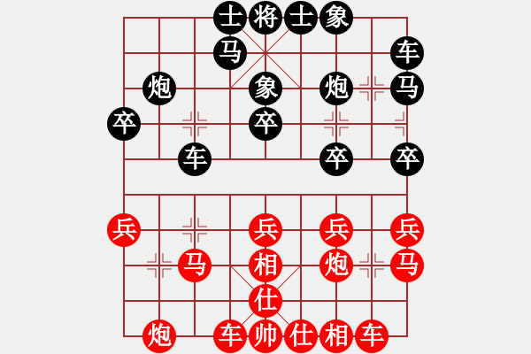 象棋棋譜圖片：bbboy002(7弦)-勝-楚凌云(3星) - 步數(shù)：20 