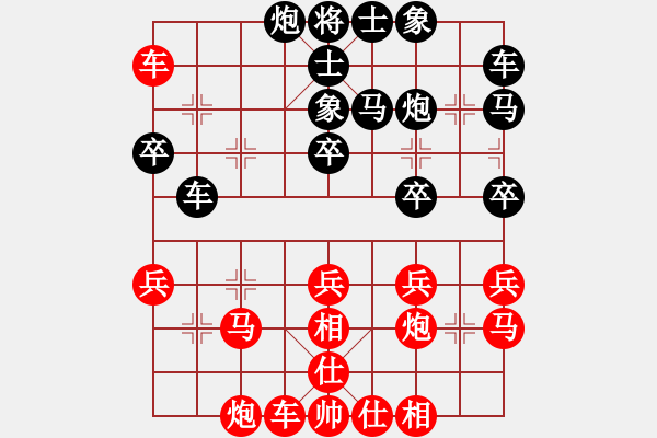 象棋棋譜圖片：bbboy002(7弦)-勝-楚凌云(3星) - 步數(shù)：30 