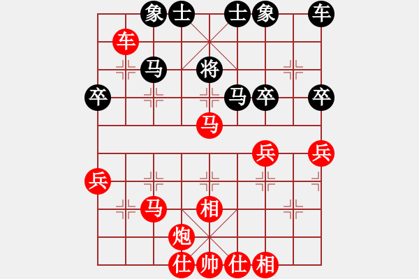 象棋棋譜圖片：兵一進一　相七進五 - 步數：40 