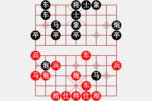 象棋棋谱图片：皋城高手(5段)-和-荣华长考(9段) - 步数：30 