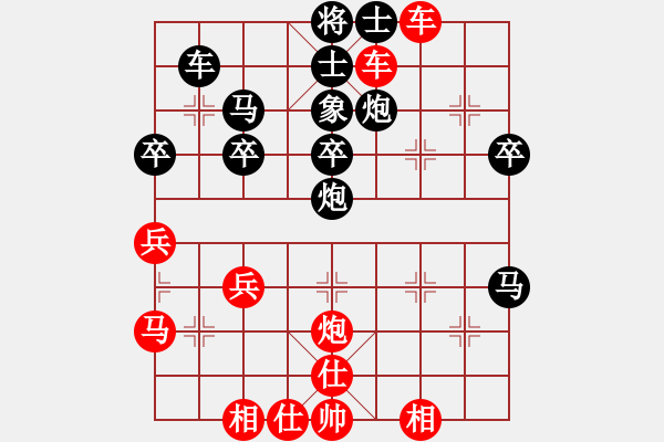 象棋棋谱图片：皋城高手(5段)-和-荣华长考(9段) - 步数：40 