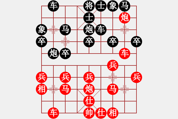 象棋棋譜圖片：jx 先負 wj - 步數(shù)：20 