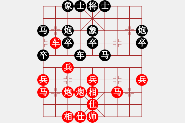 象棋棋谱图片：zhangaabb(8段)-负-弈林逍遥子(6段) - 步数：30 