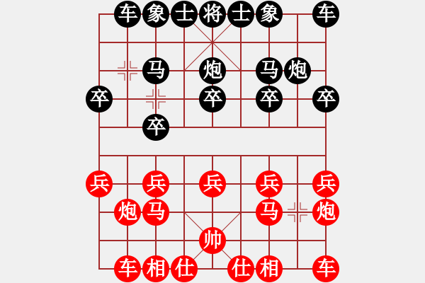 象棋棋譜圖片：扛兵踏漢界[紅] -VS- 無為[黑] - 步數(shù)：10 