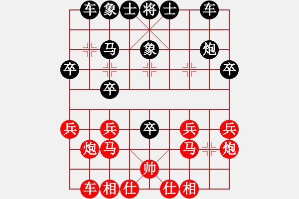 象棋棋譜圖片：扛兵踏漢界[紅] -VS- 無為[黑] - 步數(shù)：20 