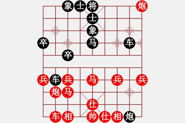 象棋棋譜圖片：扛兵踏漢界[紅] -VS- 無為[黑] - 步數(shù)：30 