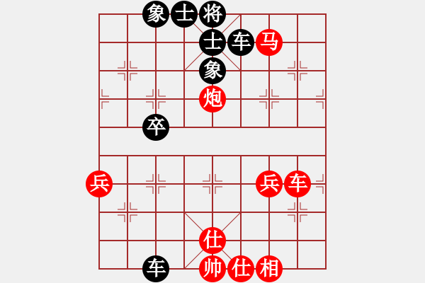 象棋棋譜圖片：扛兵踏漢界[紅] -VS- 無為[黑] - 步數(shù)：50 