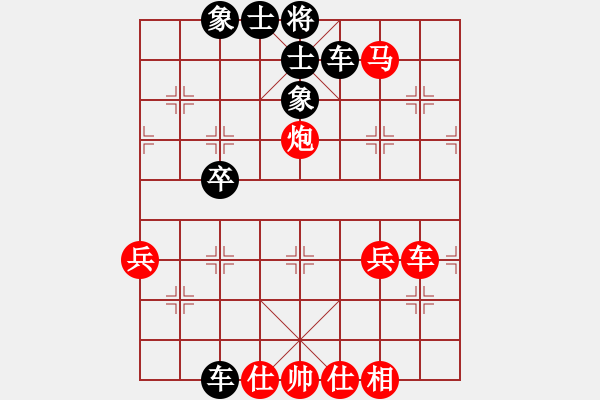 象棋棋譜圖片：扛兵踏漢界[紅] -VS- 無為[黑] - 步數(shù)：51 