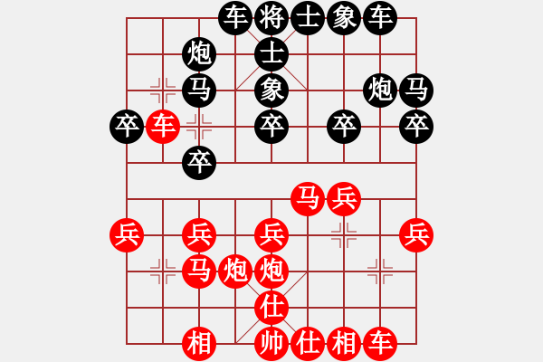 象棋棋譜圖片：叼著一殼煙(日帥)-和-飛天御劍流(月將) - 步數(shù)：20 