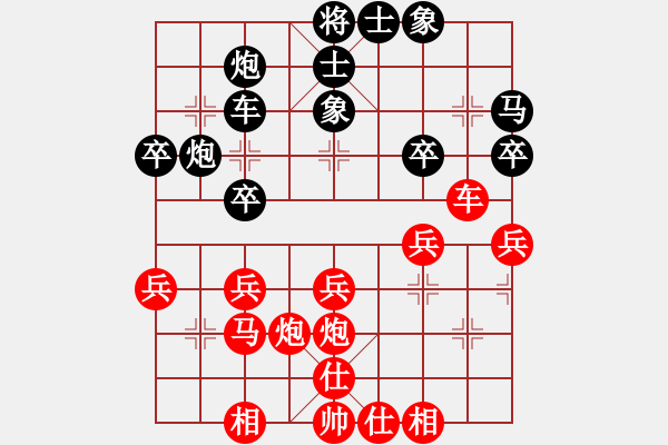 象棋棋譜圖片：叼著一殼煙(日帥)-和-飛天御劍流(月將) - 步數(shù)：30 